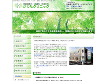 Tablet Screenshot of kawata-clinic.com